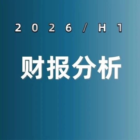 AI电源热得发烫，做电源管理芯片的杰华特上半年却亏了5亿
