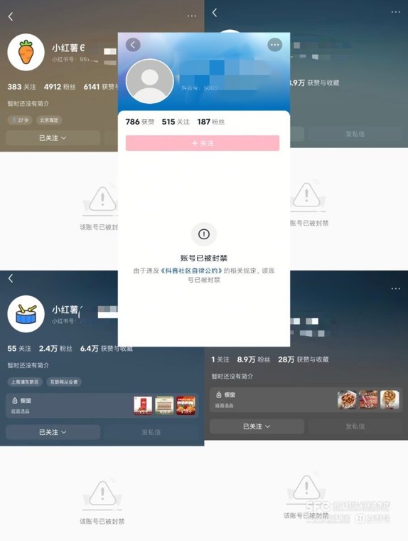 21调查｜金融营销“9·30”新规前夜，“消失”的大V们